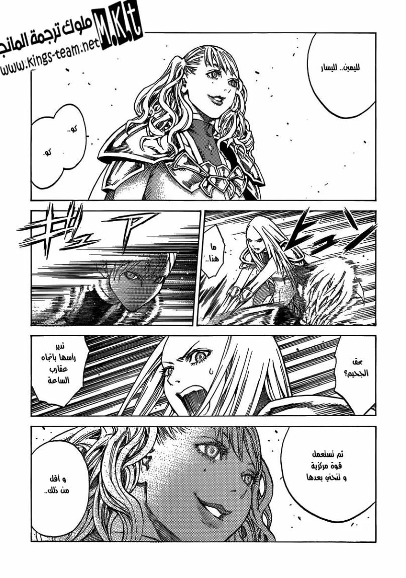 Read Claymore AR Manga Online