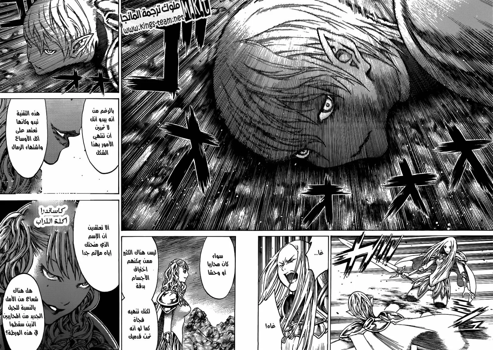 Read Claymore AR Manga Online