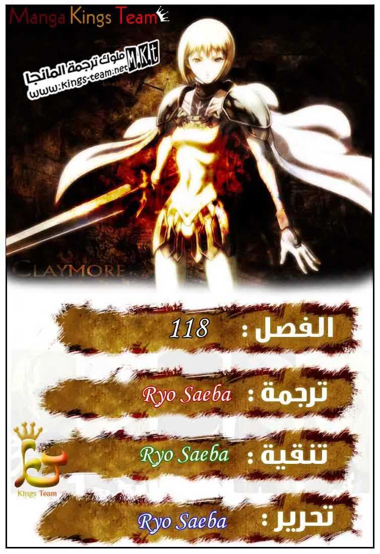 Read Claymore AR Manga Online