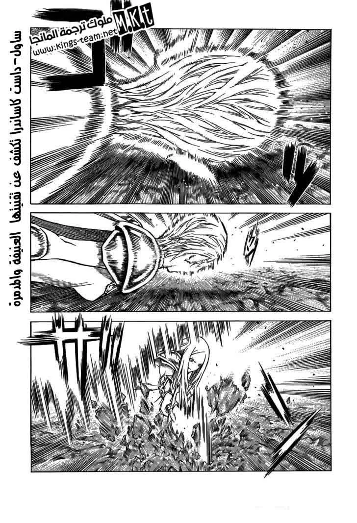 Read Claymore AR Manga Online