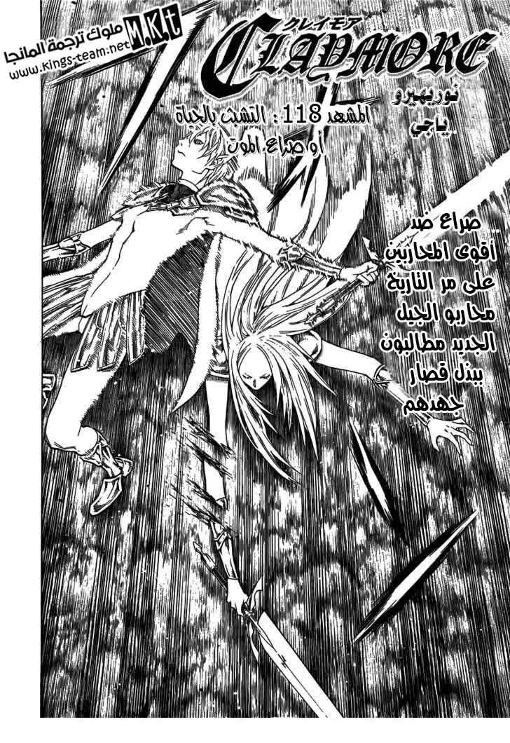 Read Claymore AR Manga Online