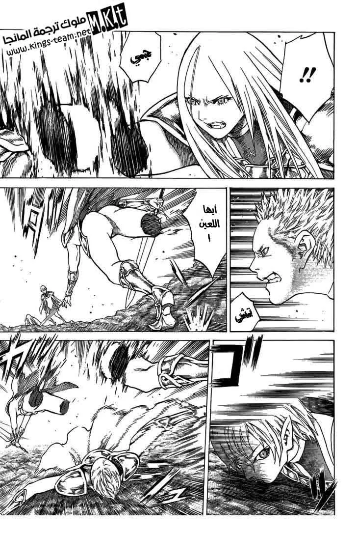 Read Claymore AR Manga Online