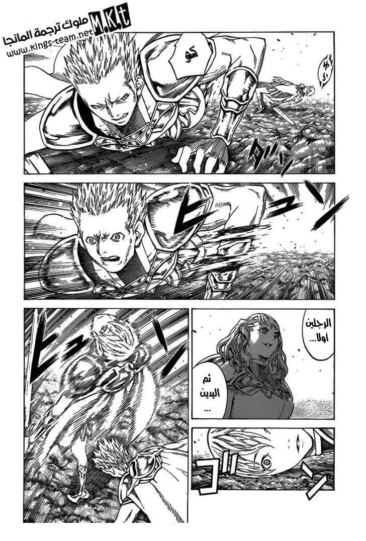 Read Claymore AR Manga Online