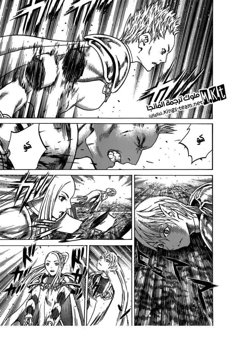Read Claymore AR Manga Online