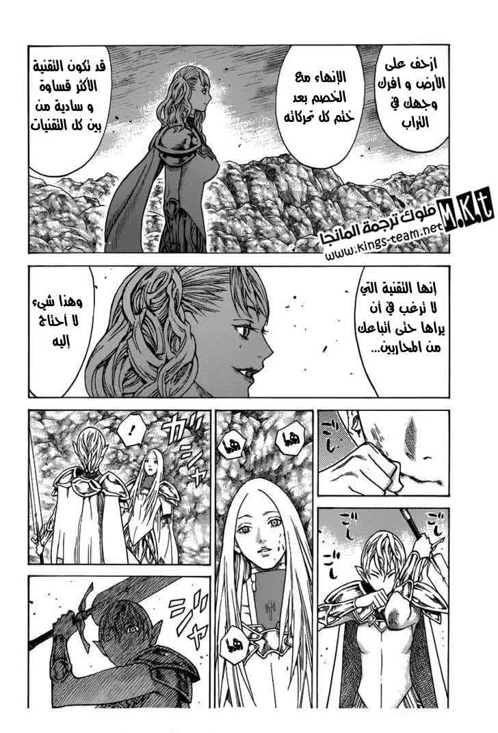 Read Claymore AR Manga Online