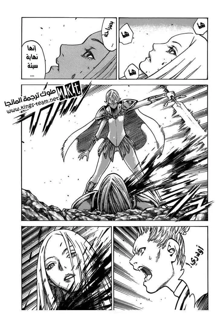 Read Claymore AR Manga Online