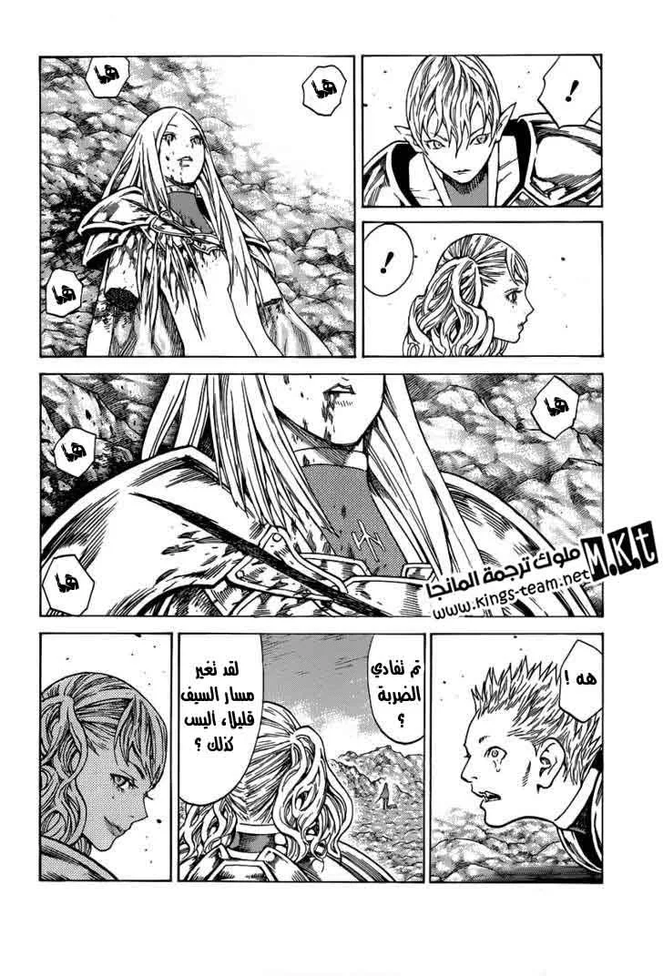 Read Claymore AR Manga Online