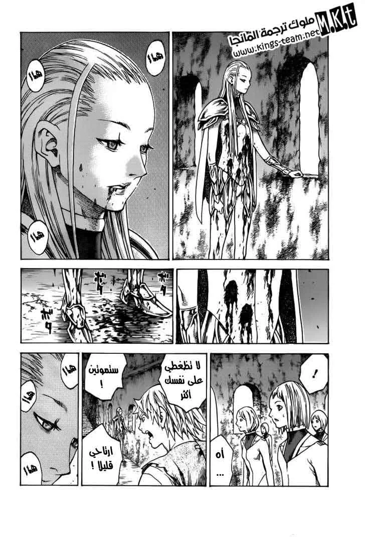 Read Claymore AR Manga Online