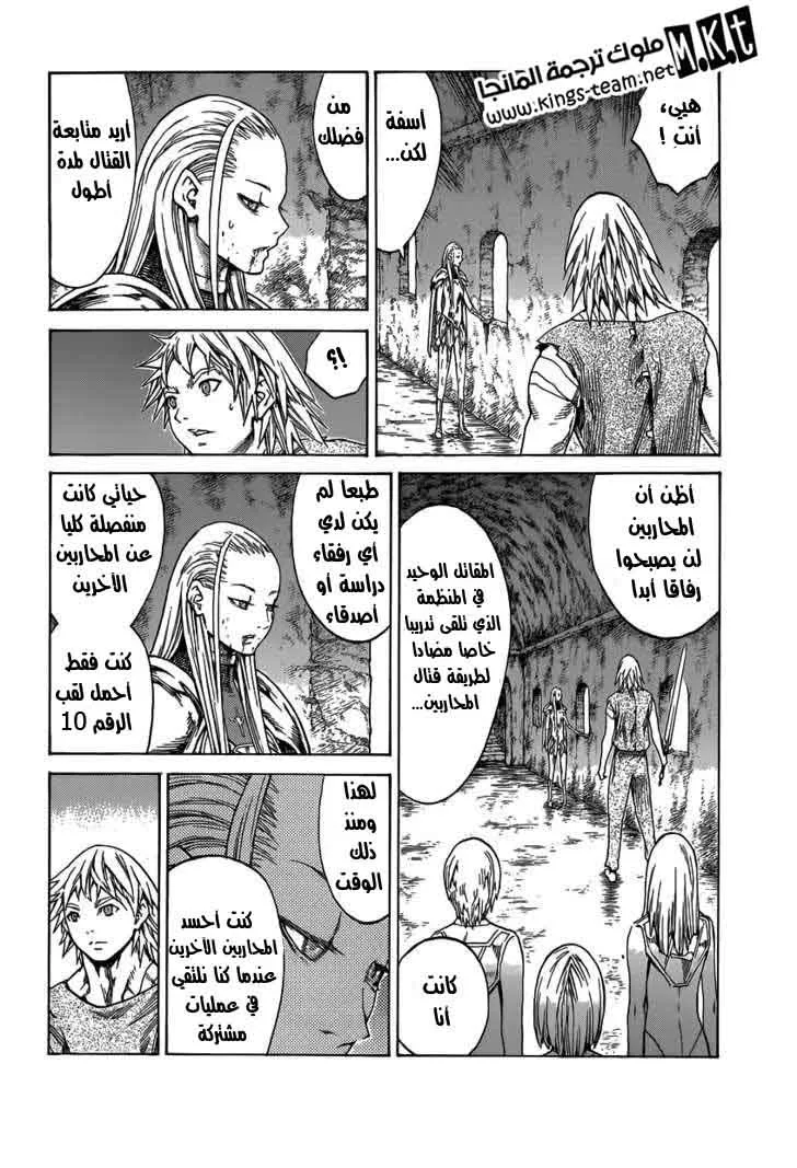 Read Claymore AR Manga Online