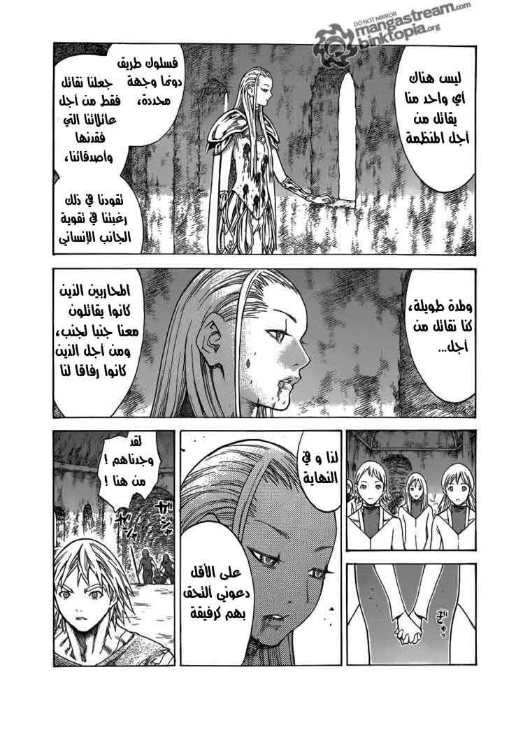 Read Claymore AR Manga Online