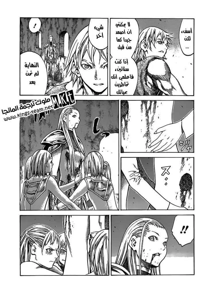 Read Claymore AR Manga Online