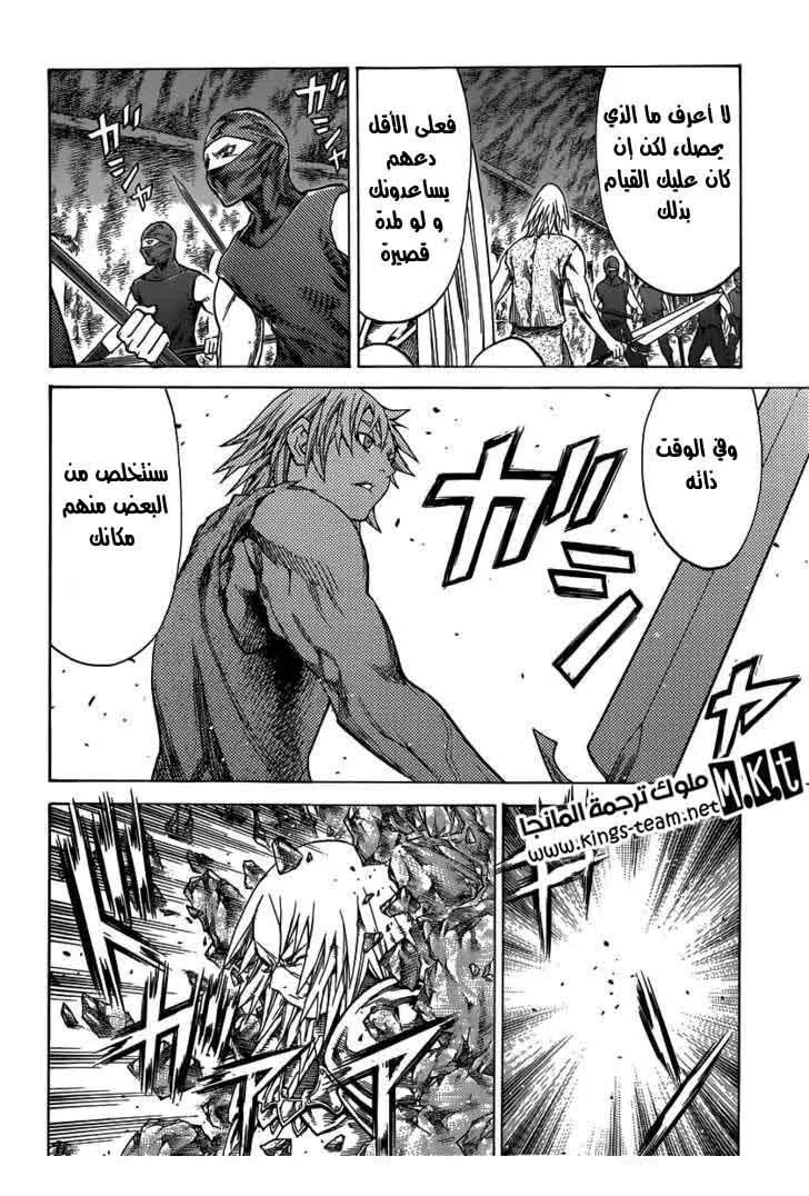 Read Claymore AR Manga Online