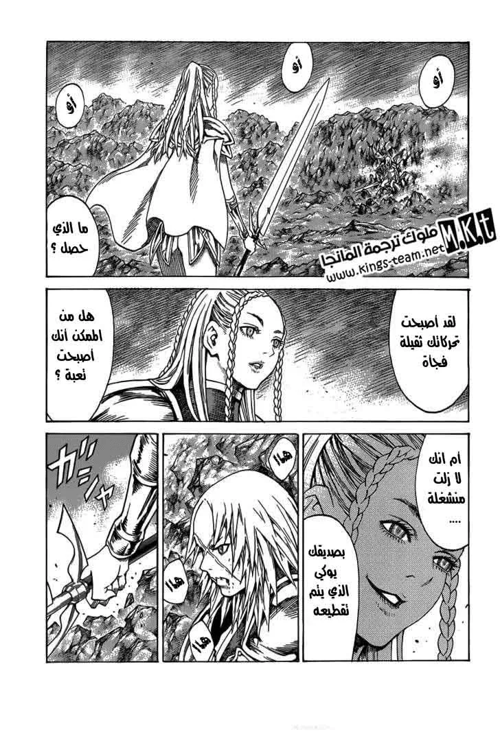 Read Claymore AR Manga Online