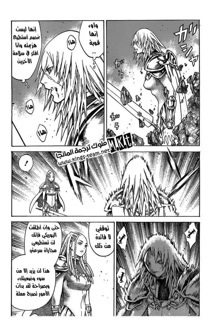 Read Claymore AR Manga Online