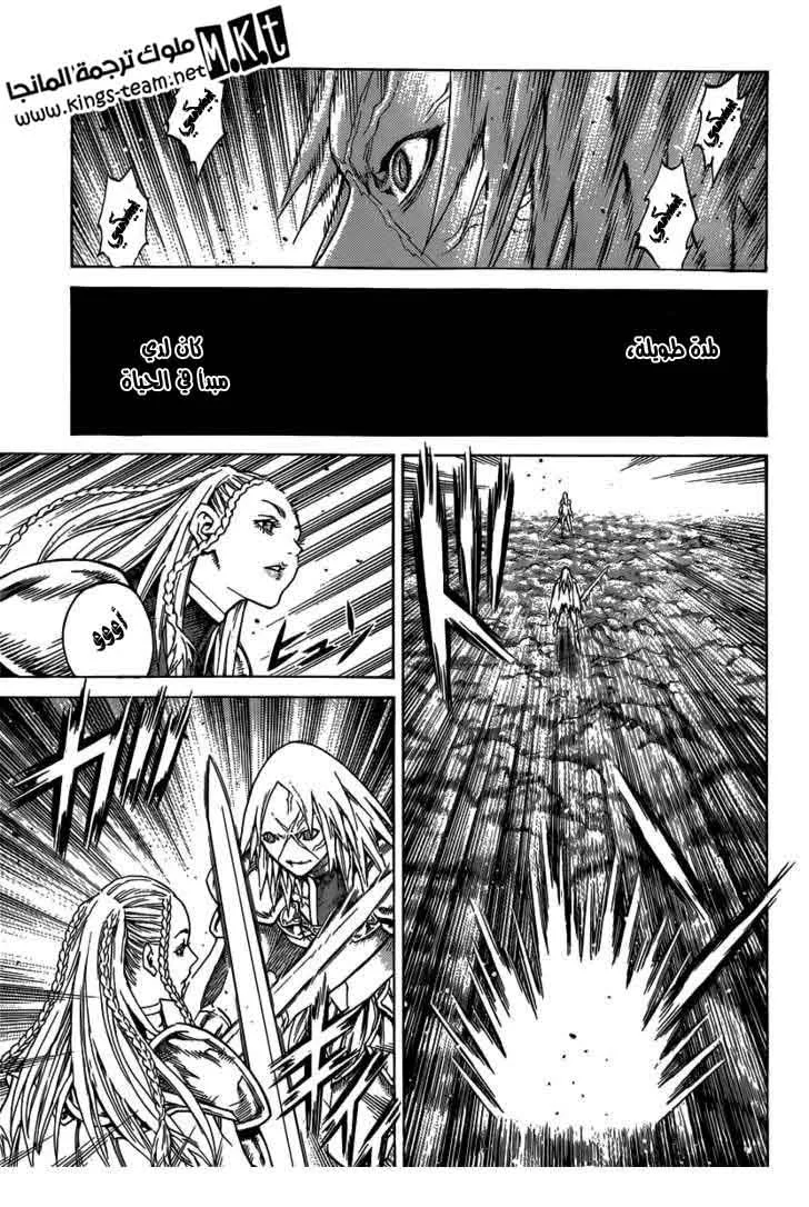 Read Claymore AR Manga Online