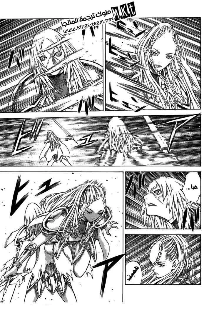 Read Claymore AR Manga Online