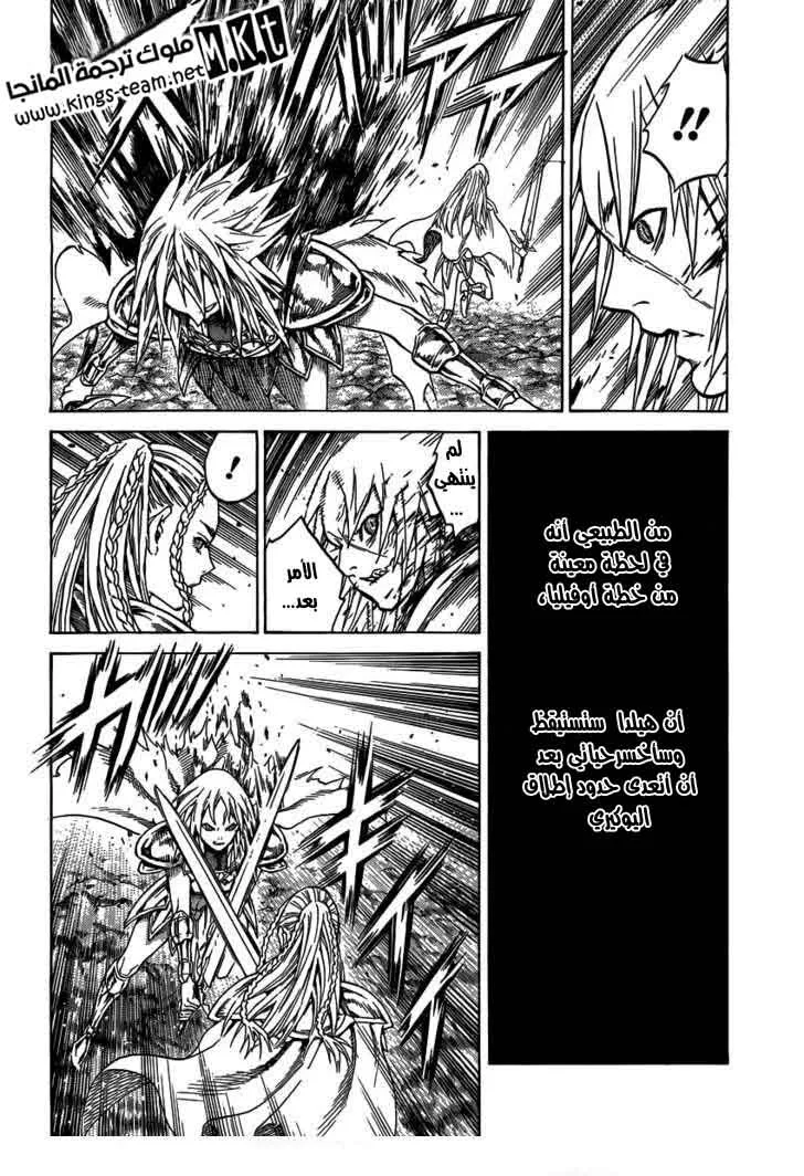 Read Claymore AR Manga Online