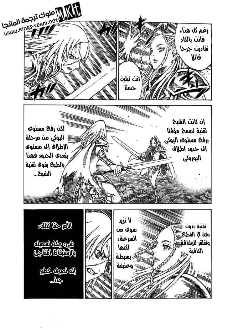 Read Claymore AR Manga Online