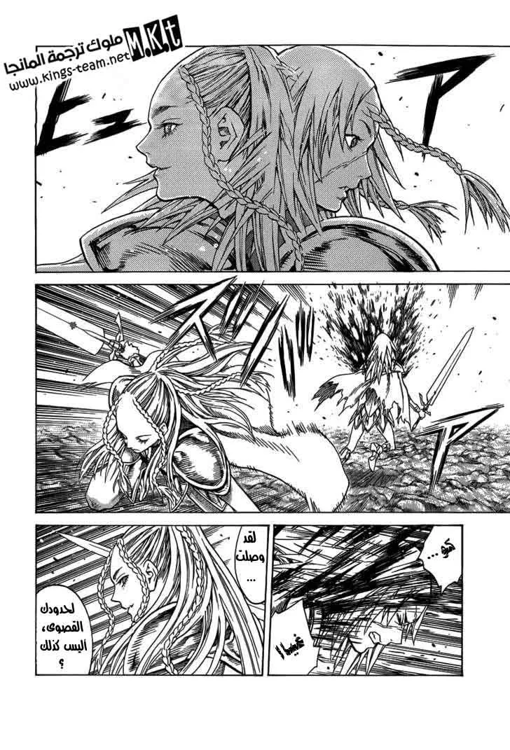 Read Claymore AR Manga Online