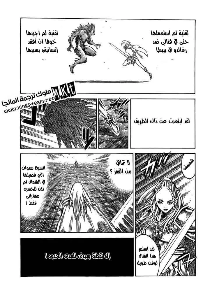 Read Claymore AR Manga Online