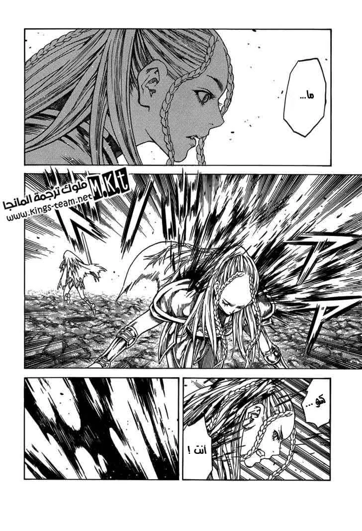 Read Claymore AR Manga Online