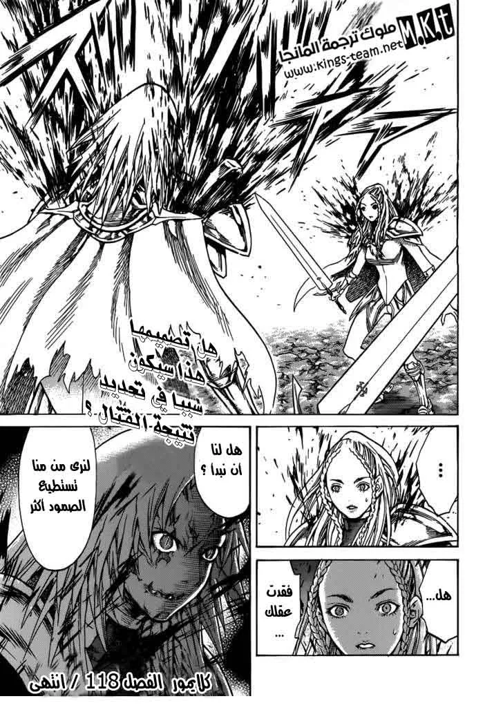 Read Claymore AR Manga Online