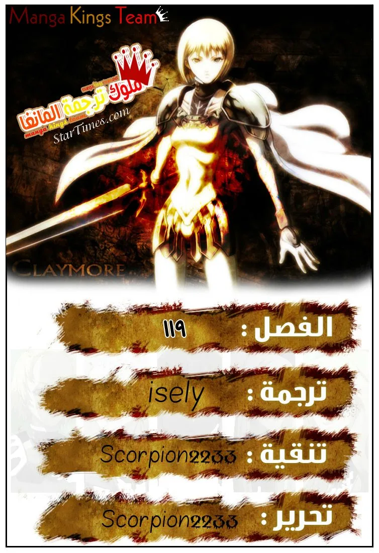 Read Claymore AR Manga Online