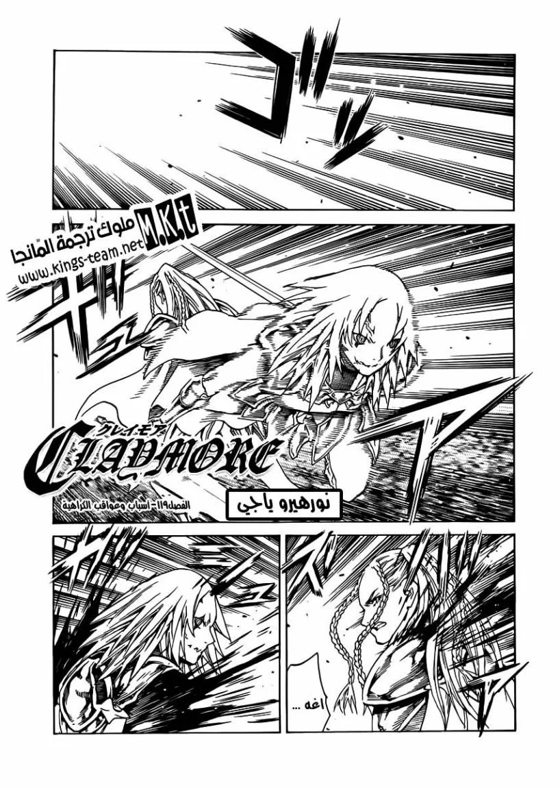 Read Claymore AR Manga Online