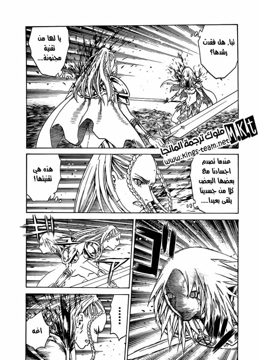 Read Claymore AR Manga Online