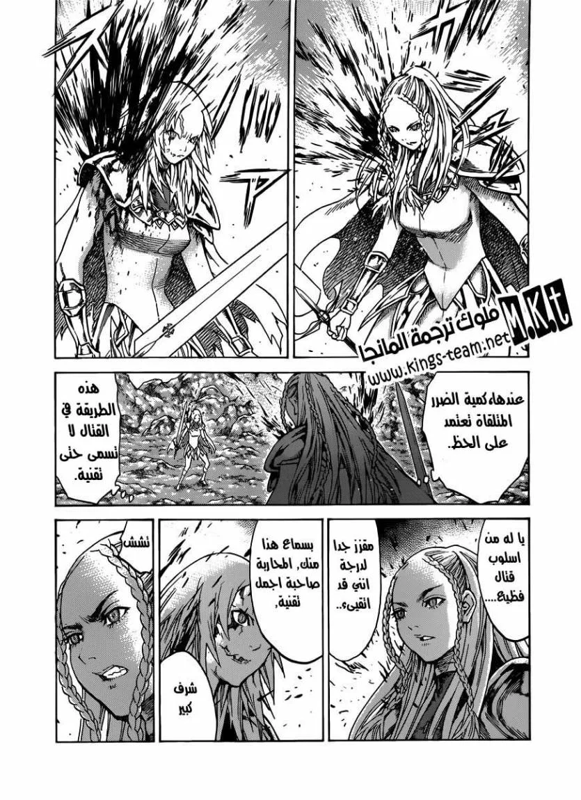 Read Claymore AR Manga Online