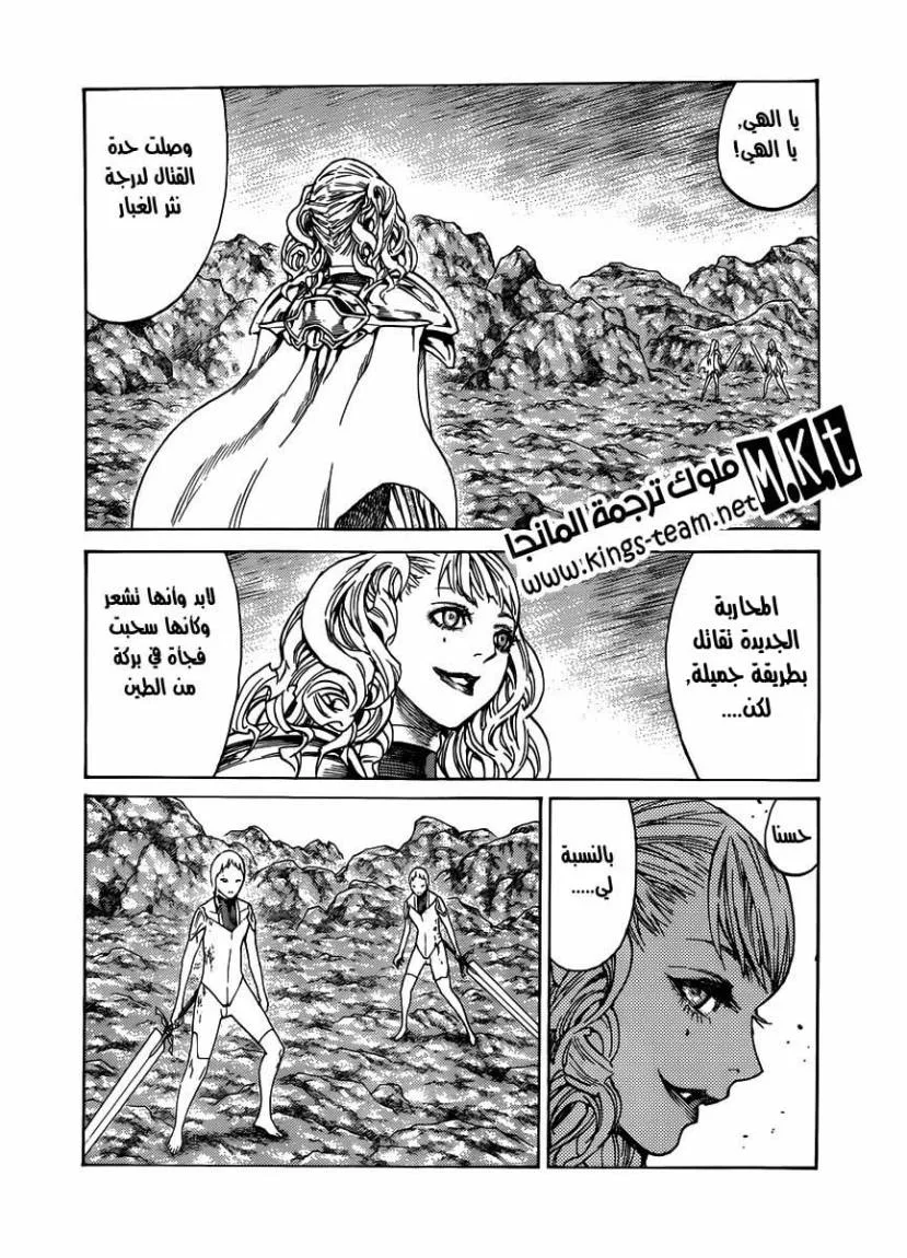 Read Claymore AR Manga Online
