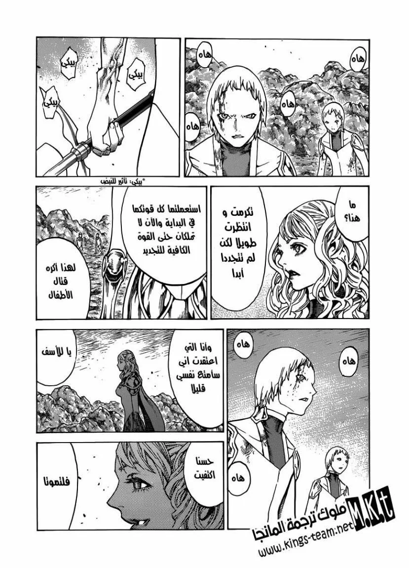 Read Claymore AR Manga Online