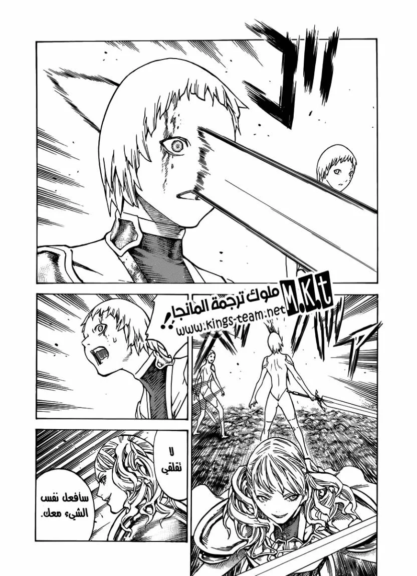 Read Claymore AR Manga Online