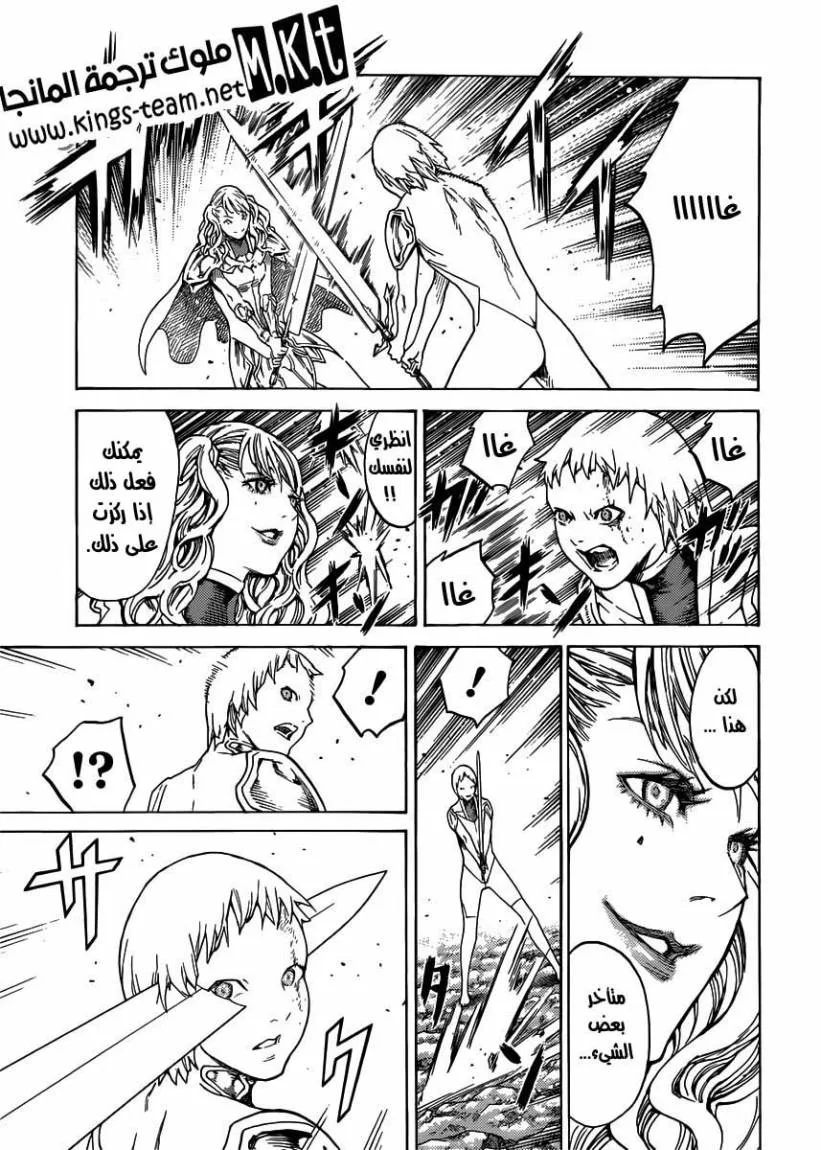 Read Claymore AR Manga Online