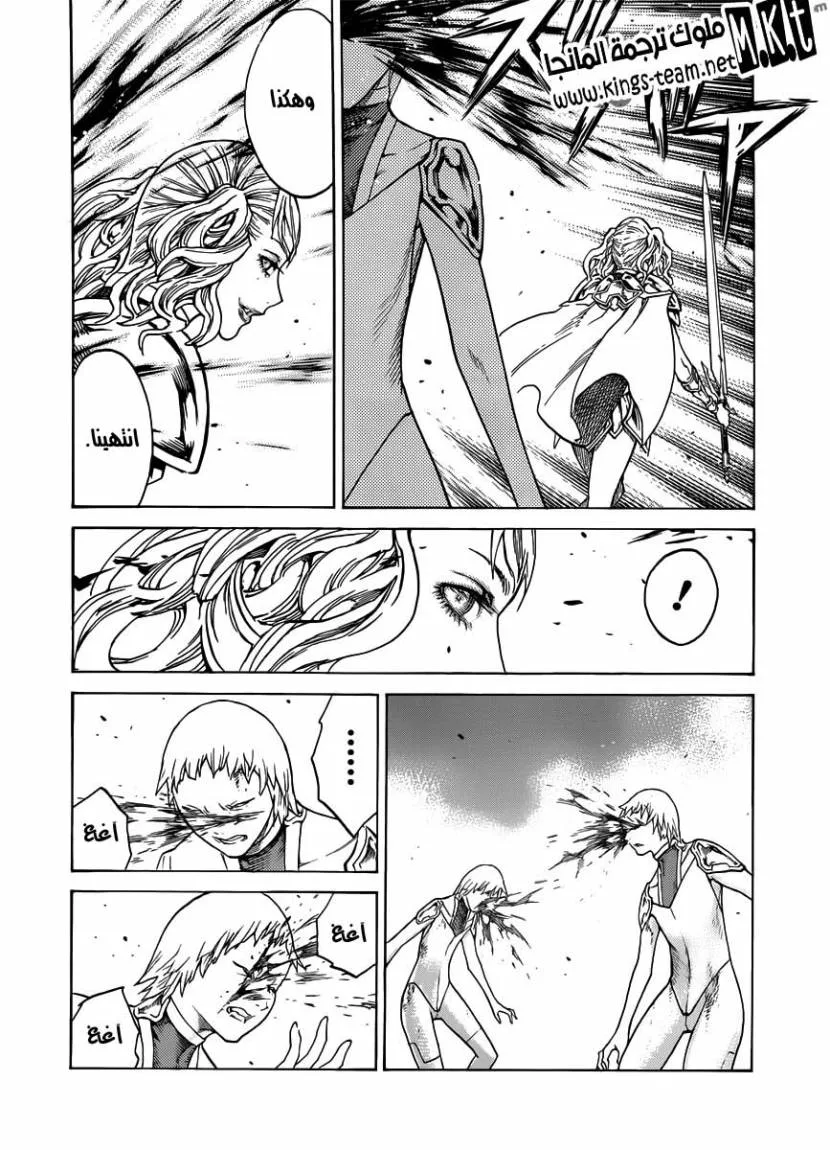 Read Claymore AR Manga Online