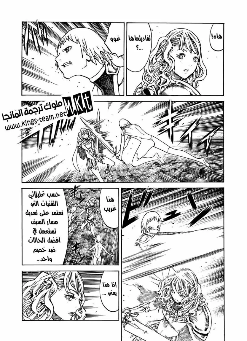 Read Claymore AR Manga Online