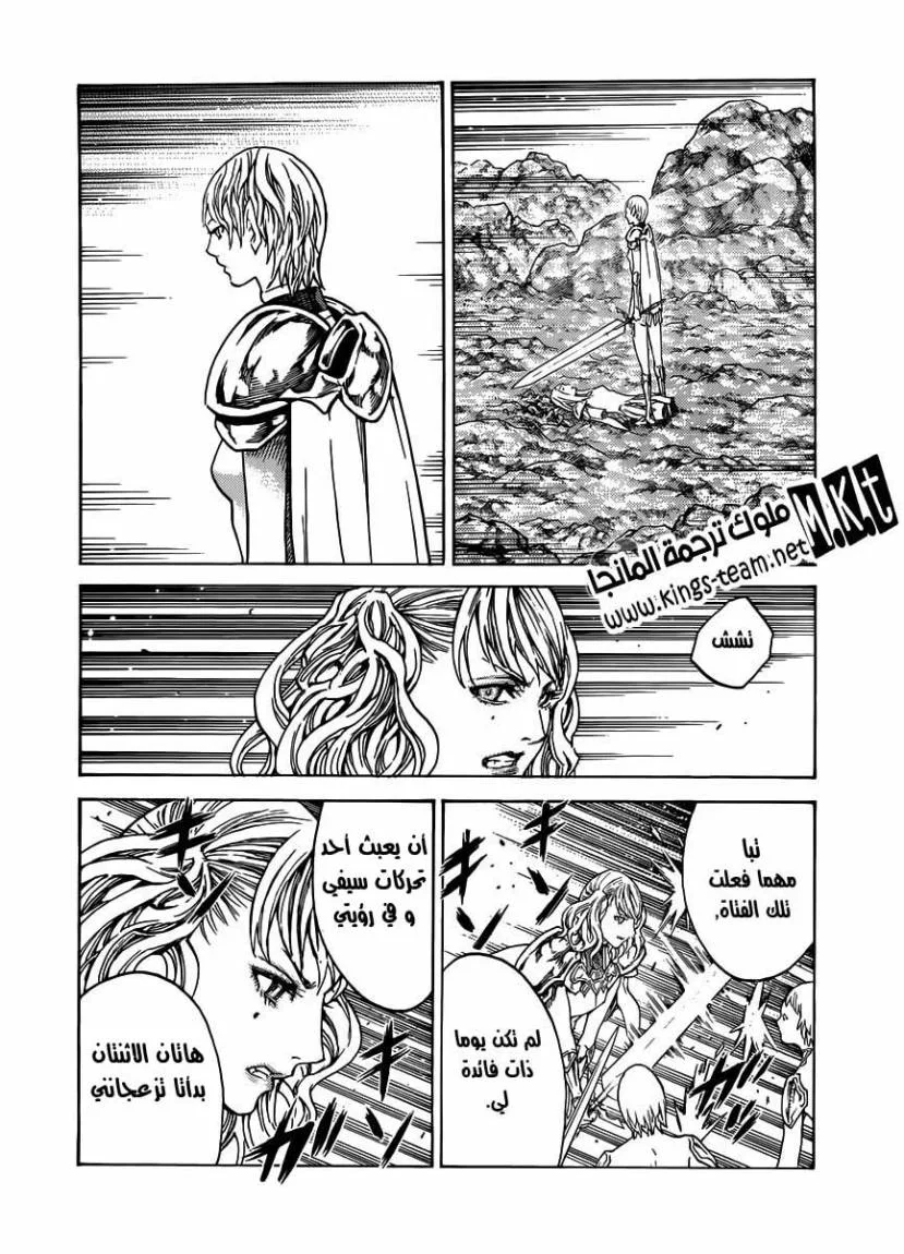Read Claymore AR Manga Online