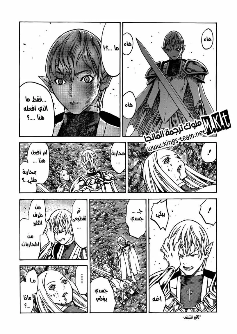 Read Claymore AR Manga Online