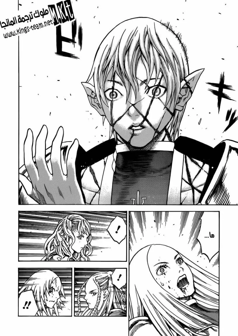 Read Claymore AR Manga Online
