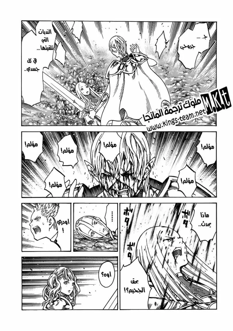 Read Claymore AR Manga Online