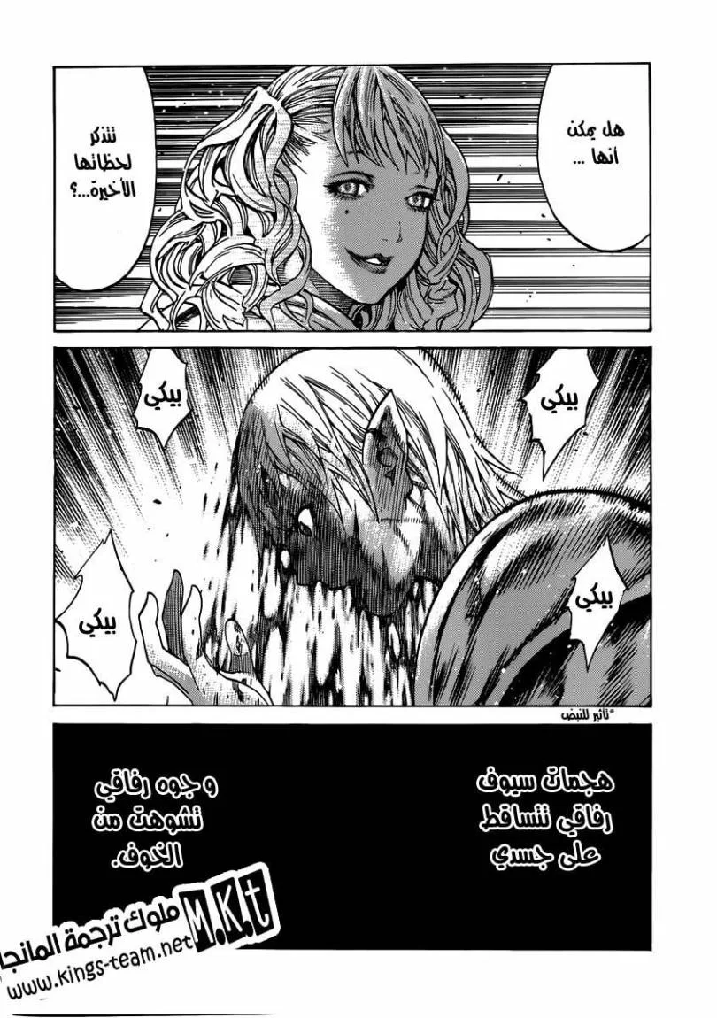 Read Claymore AR Manga Online