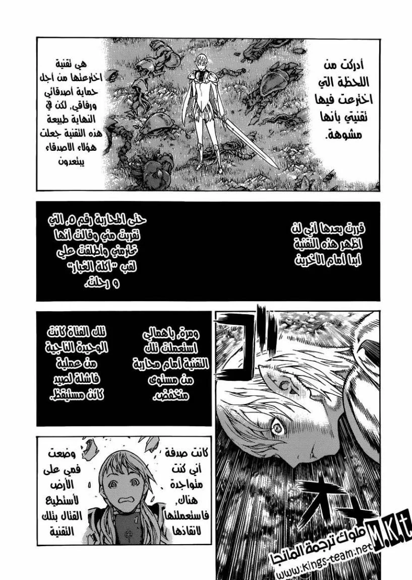 Read Claymore AR Manga Online
