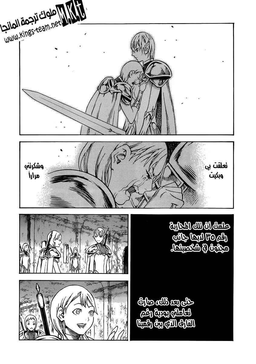 Read Claymore AR Manga Online
