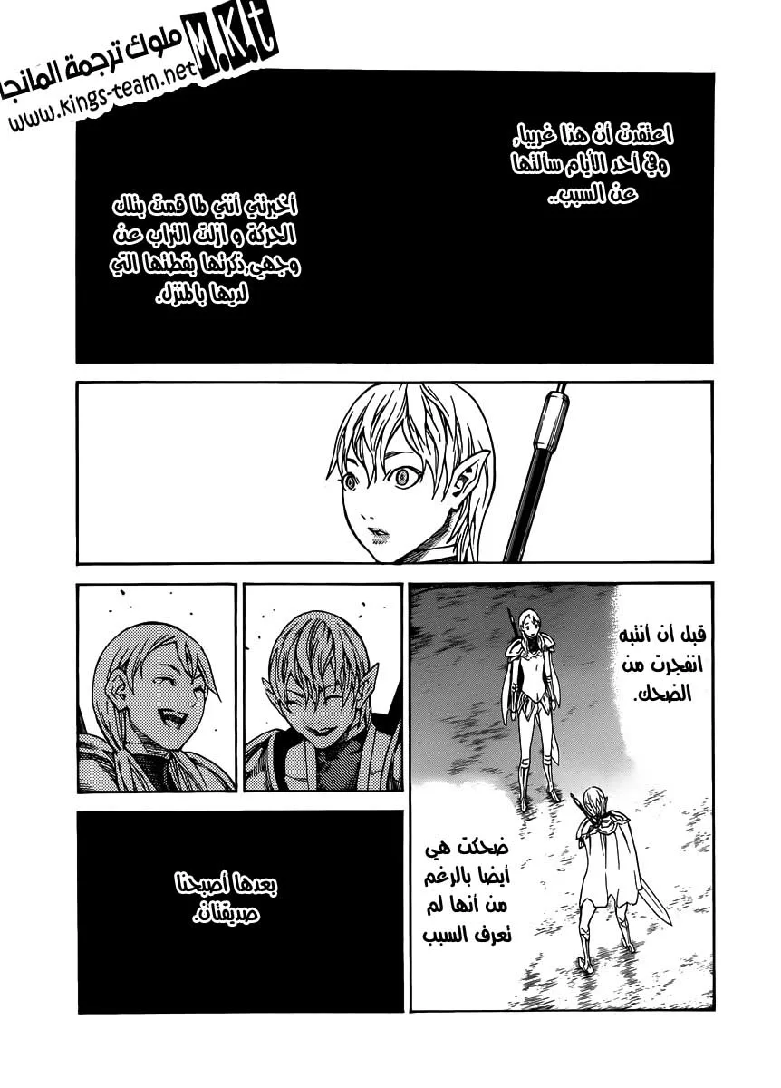 Read Claymore AR Manga Online