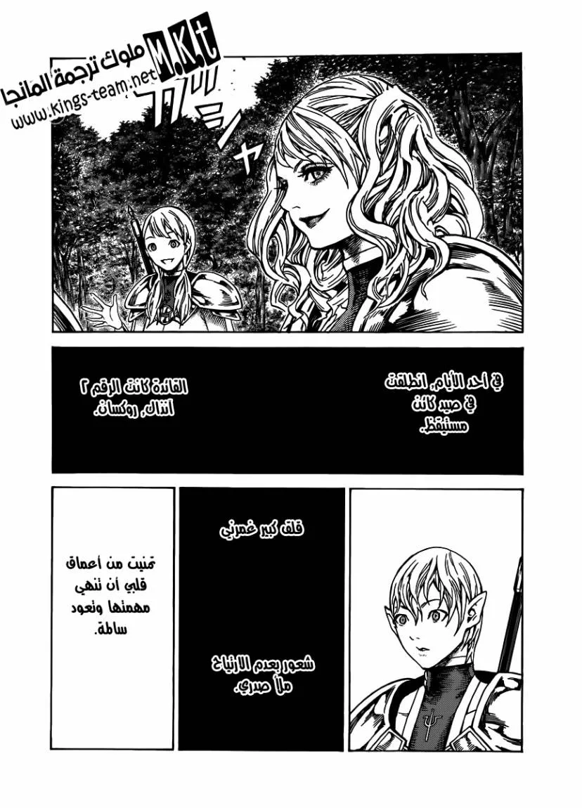 Read Claymore AR Manga Online
