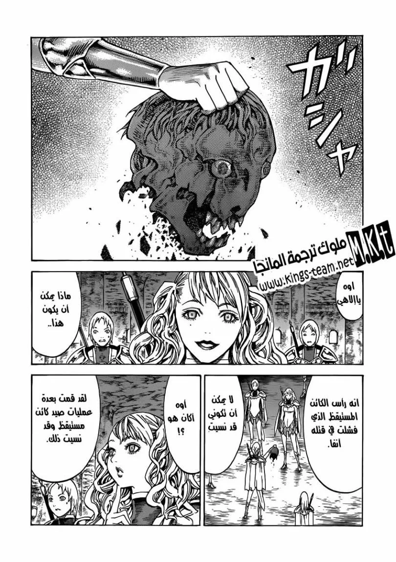 Read Claymore AR Manga Online