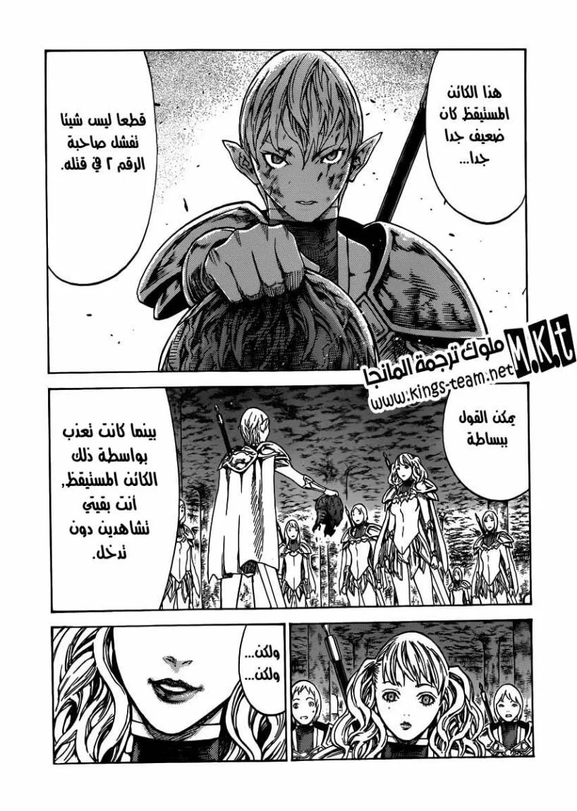 Read Claymore AR Manga Online