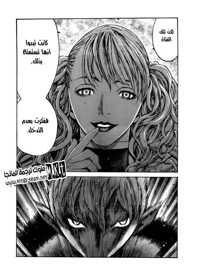 Read Claymore AR Manga Online