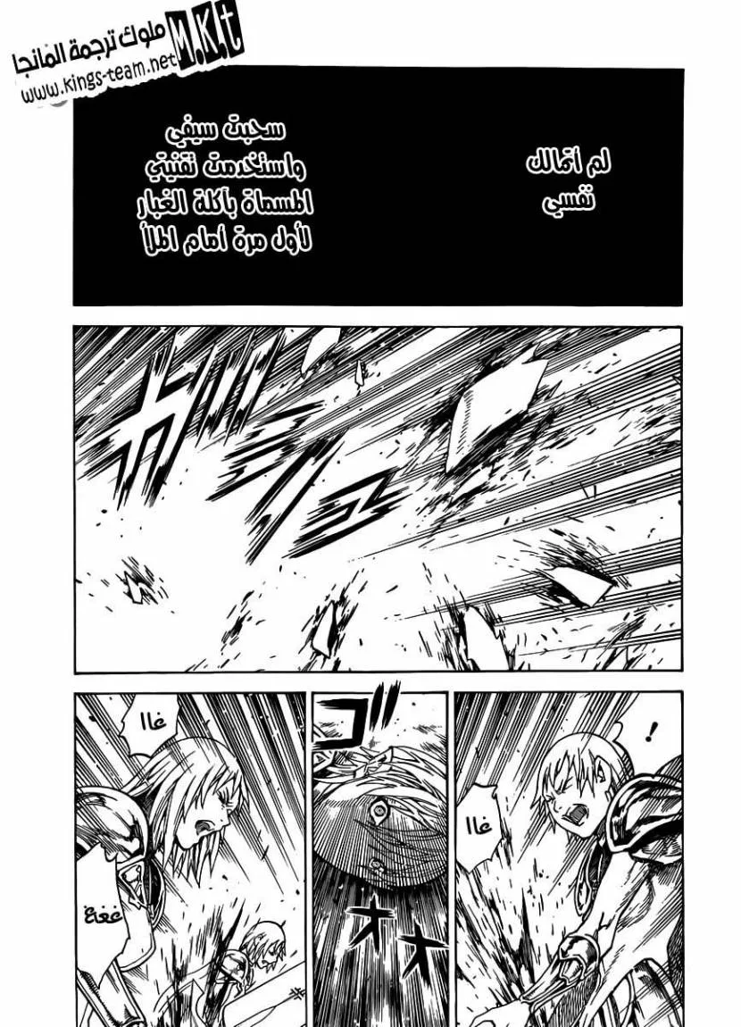Read Claymore AR Manga Online