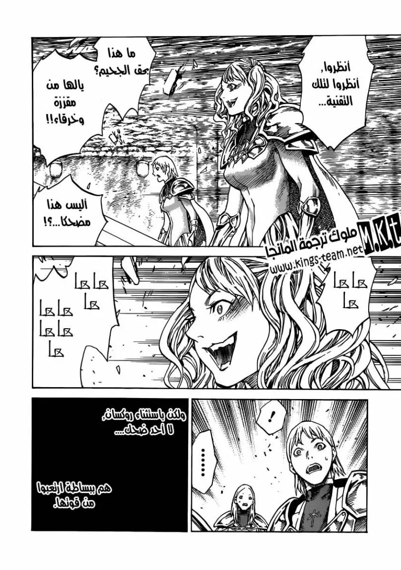 Read Claymore AR Manga Online